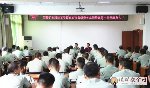 宜賓市省級勞務品牌培訓班在救消大隊開班