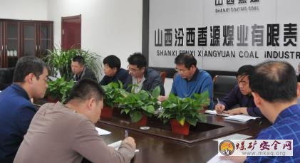香源煤業認真學習貫徹落實省屬國企深化改革轉型發展推進會精神