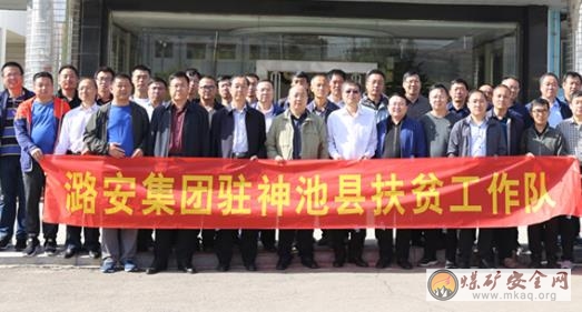 潞安集團駐神池縣扶貧工作隊到神池縣開展精準扶貧工作