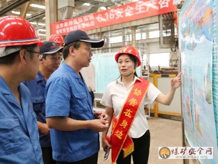 山東能源重裝集團魯南裝備公司：“安全谘詢日”裏話安全、送安全