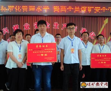 中興煤業舉辦安全生產標準化知識競賽
