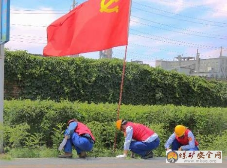 天偉電石廠開展“六五”世界環境日黨團主題活動