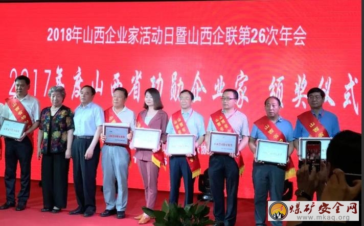 朔州煤電公司榮獲“山西省功勳企業”稱號