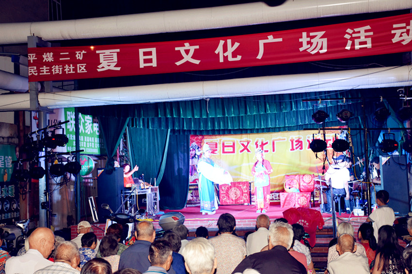 礦區裏文化活動