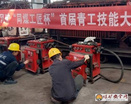 雲岡礦舉辦“同煤工匠杯”首屆青工技能大賽選拔賽