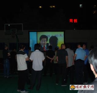 中興煤業公司組織觀看安全警示電影