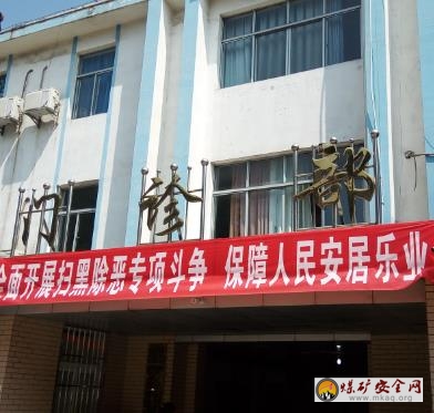 攀煤總醫院掃黑除惡專項鬥爭宣傳進院區