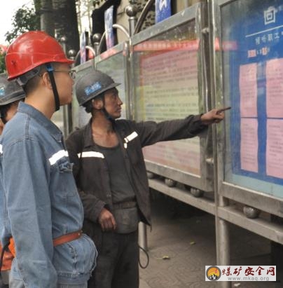 鶴煤三礦職工“提建議”礦長“來答複”