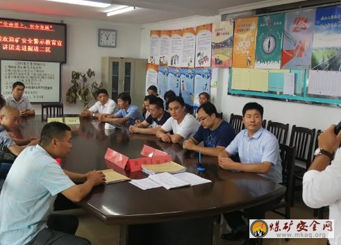 興隆莊礦安全警示教育宣講團進區隊