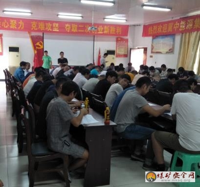 貴州轎子山煤礦：抓好培訓創“星級”員工