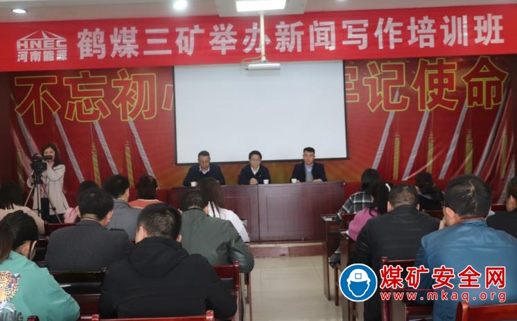 河南能源鶴煤三礦“小培訓”促進“大提高”