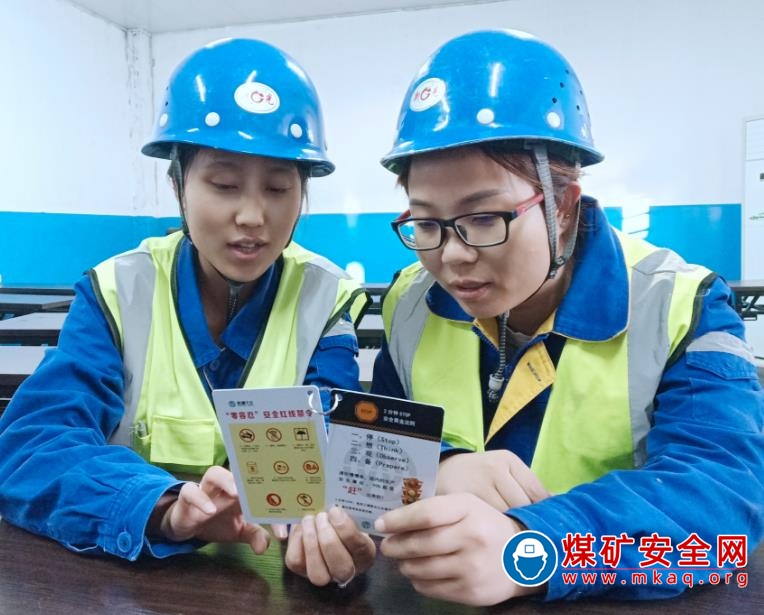 天業集團天偉電石配發2分鍾STOP卡助力安全