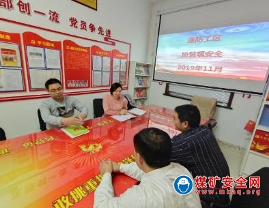 唐口煤業：“協管囑安全”