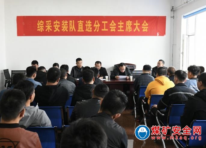 潞安集團李村煤礦隊組直選分工會主席
