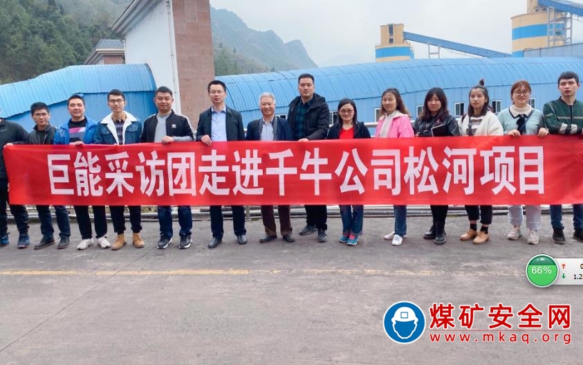 重慶能源巨能集團采訪團走進基層“鍛煉四力”