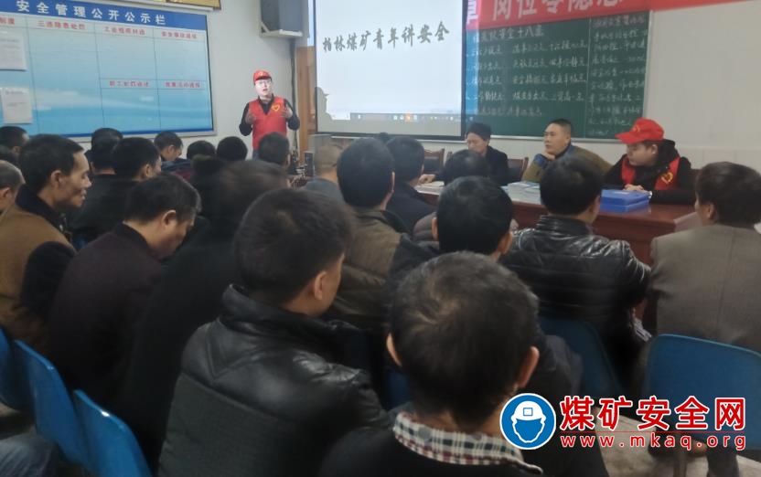 柏林煤礦團委“三講”活動促年末安全生產