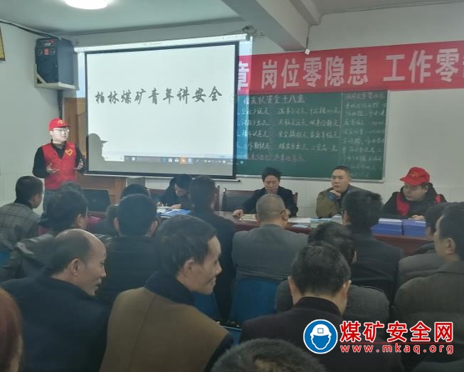 柏林煤礦團委“三講”促安全