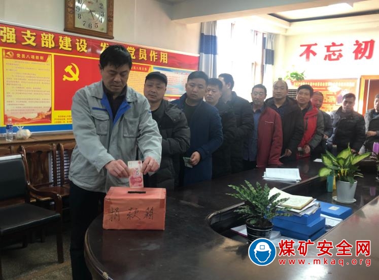 鶴煤三礦：捐款獻愛心