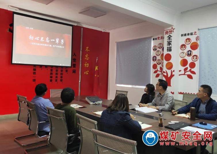 攀煤工程建設公司各黨支部積極開展“學習周永開先進事跡”主題黨日活動