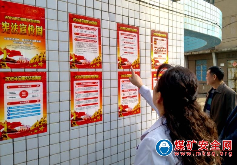 攀煤總醫院開展國家憲法日宣傳活動