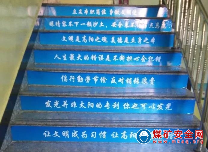 高陽管理中心打造單身公寓“安全教育