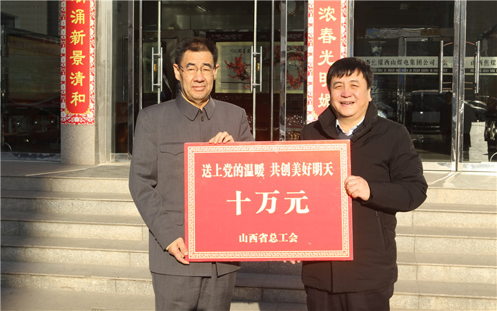 西山煤電黨委書記、董事長王玉寶發表新年賀詞