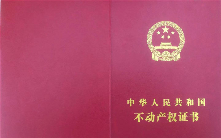 西山職工的房子有“證”了