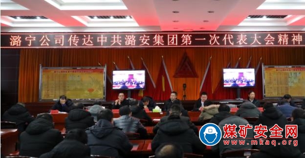 潞寧公司學習宣傳貫徹集團公司第一次黨代會精神