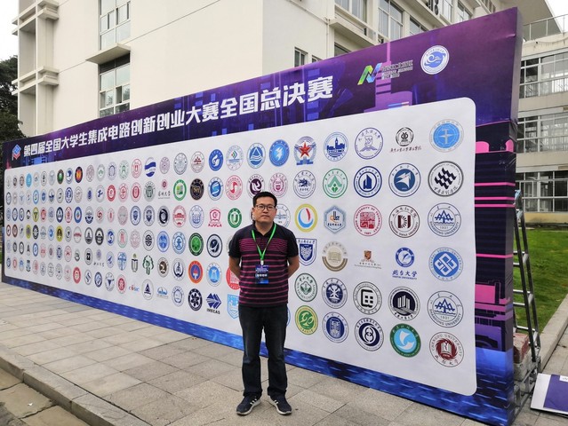 礦大學子在第四屆全國大學生集成電路創新創業大賽中榮獲全國一等獎