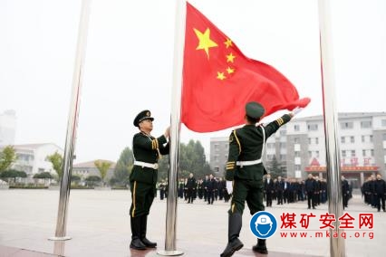 李村煤礦隆重舉行升國旗儀式
