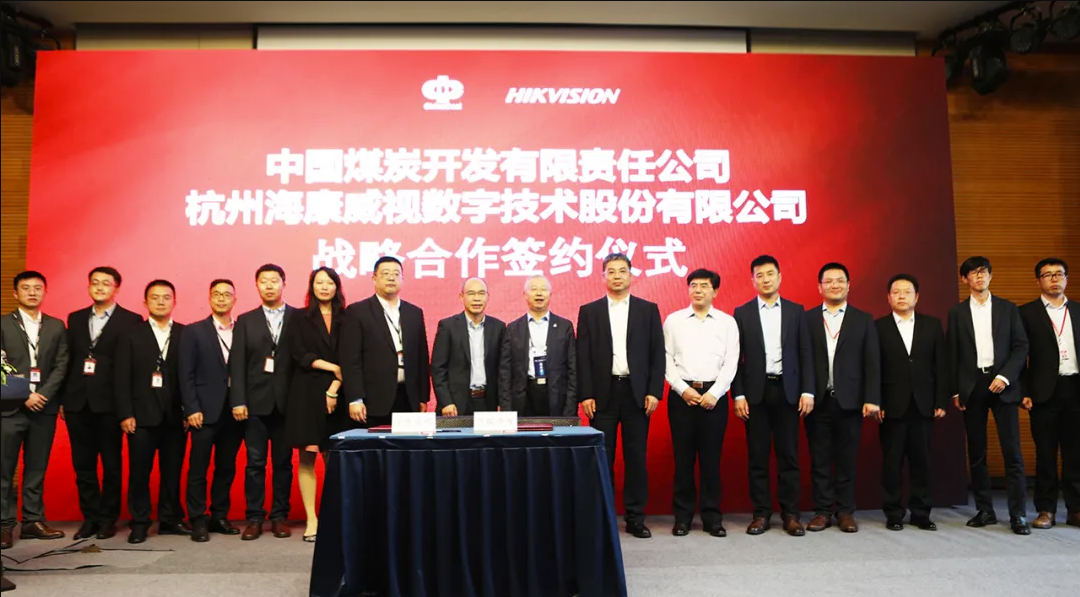 智能煤礦聯合解決方案發布會在杭舉行