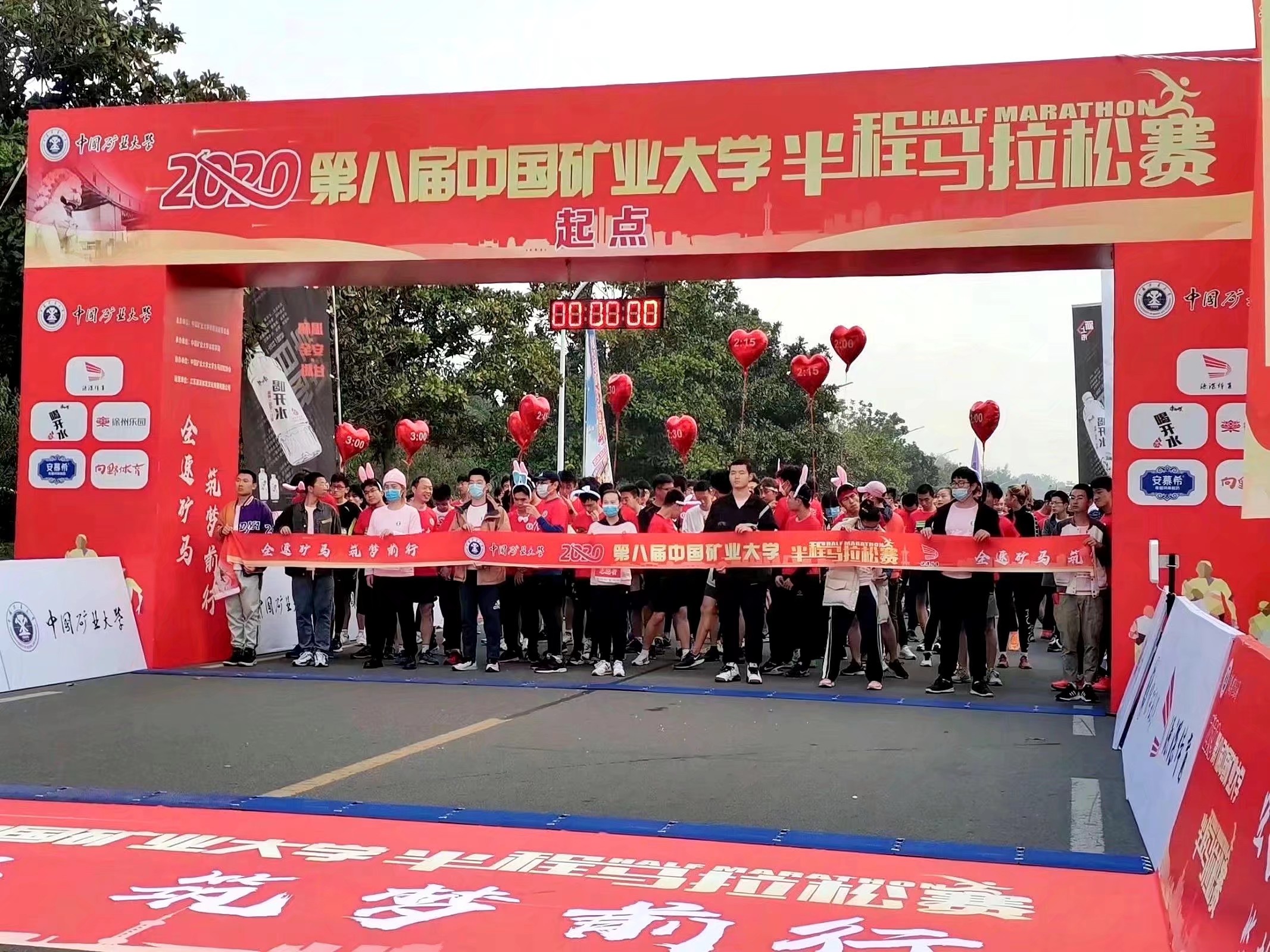 “燃情金秋，熱血開跑”——計算機學院參加中國礦業大學半程馬拉鬆比賽
