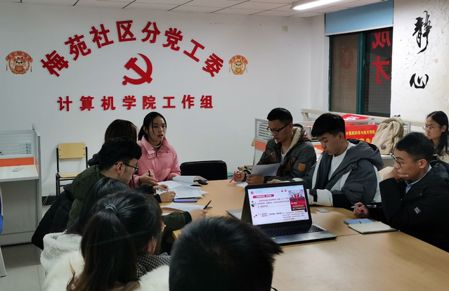 計算機學院團學組織負責人開展“黨的十九屆五中全會精神”學習會議