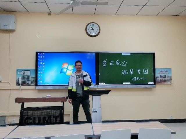 計算機學院計算機類20級1班舉行“愛在身邊，溫馨家園”主題班會