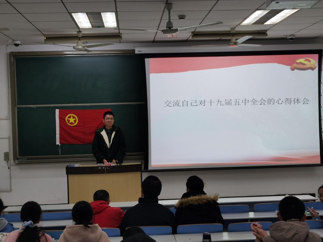 計算機學院20級12班舉行十九屆五中全會精神學習交流會