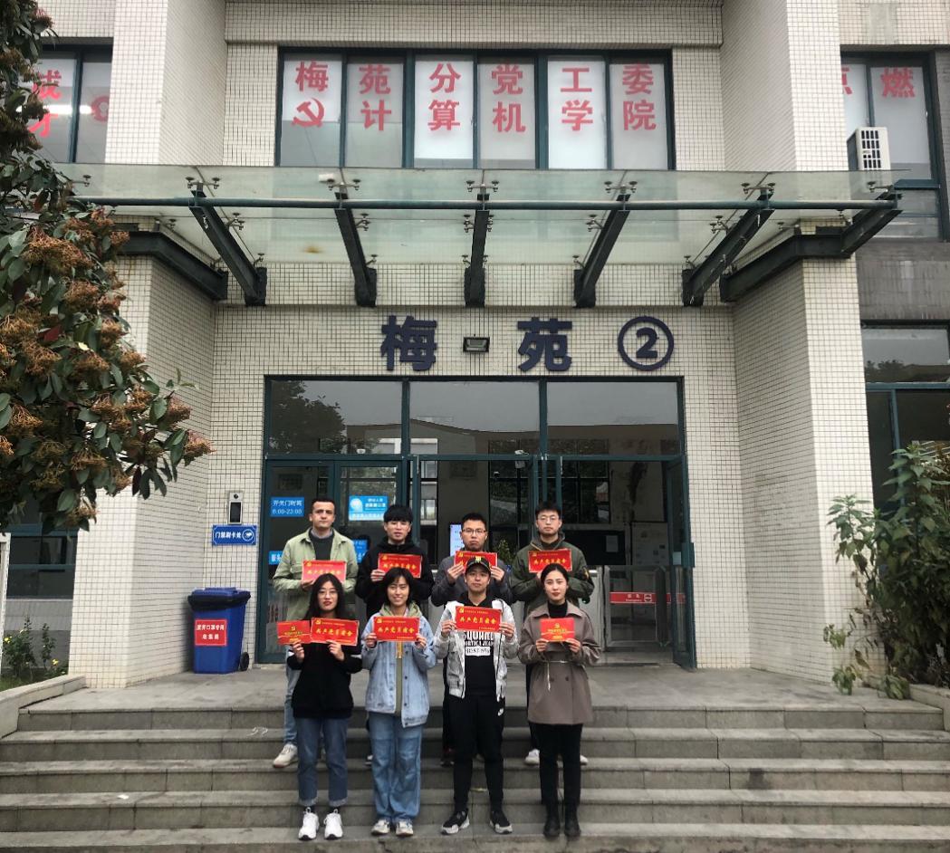 計算機學院開展“黨建進公寓”之黨員亮身份——學生黨員寢室掛牌活動