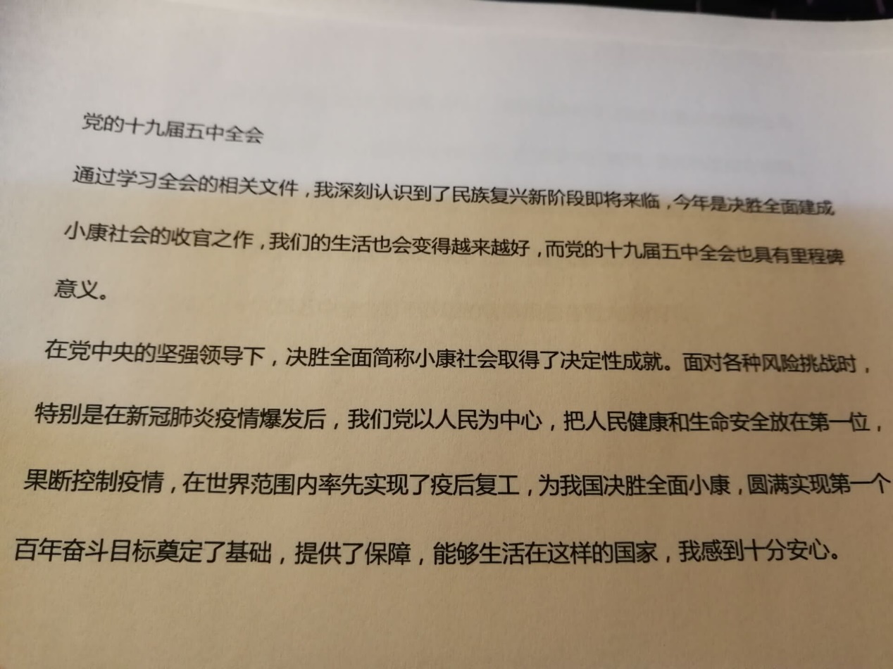 計算機學院19級計科3班舉行第19屆五中全會學習會