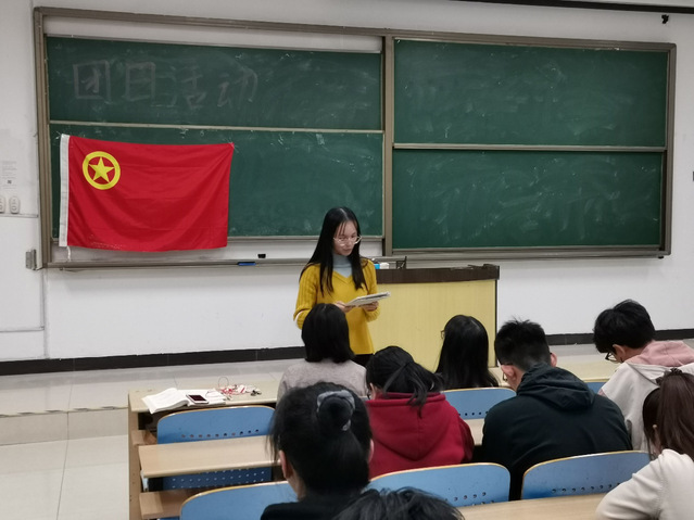 計算機學院大數據19-1班開展“學習黨的十九屆五中全會精神”團日活動