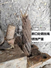 F:9.23江西豐城市董家鎮平安<a href=//www.dukashe.com/sggl/ target=_blank class=infotextkey>02manbetx.com
</a><a href=//www.dukashe.com/sggl/aqfx/ target=_blank class=infotextkey>03manbetx
</a>楔形繩環鋼絲繩斷裂處_旋轉.jpg
