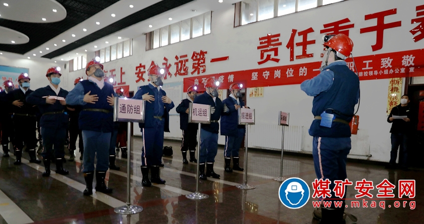 淮北礦業集團童亭礦開展拉網式安全大檢查