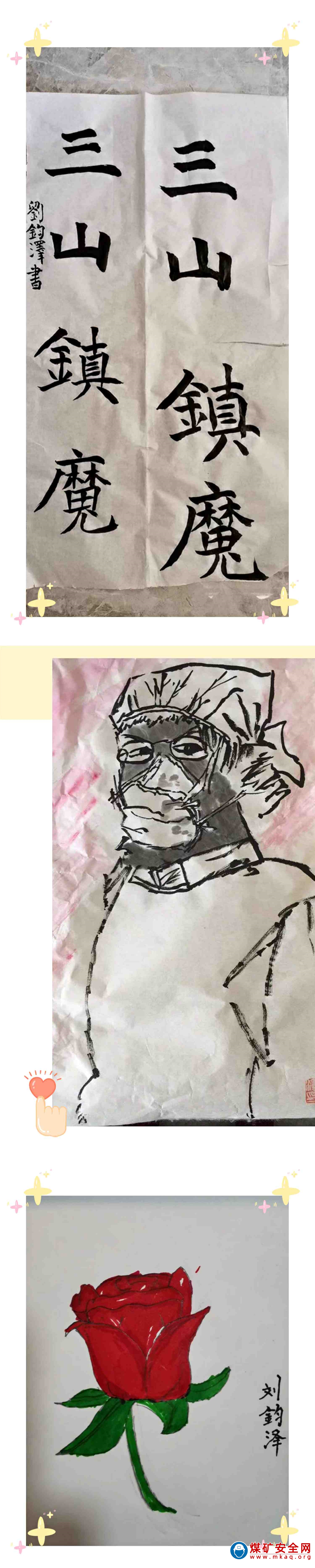 獻給最美的人