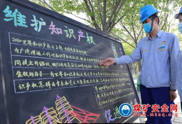 天業集團天辰化工多項活動點亮知識產權宣傳周