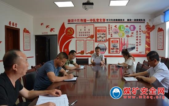 攀煤救消大隊工會補選第三屆委員、工會主席