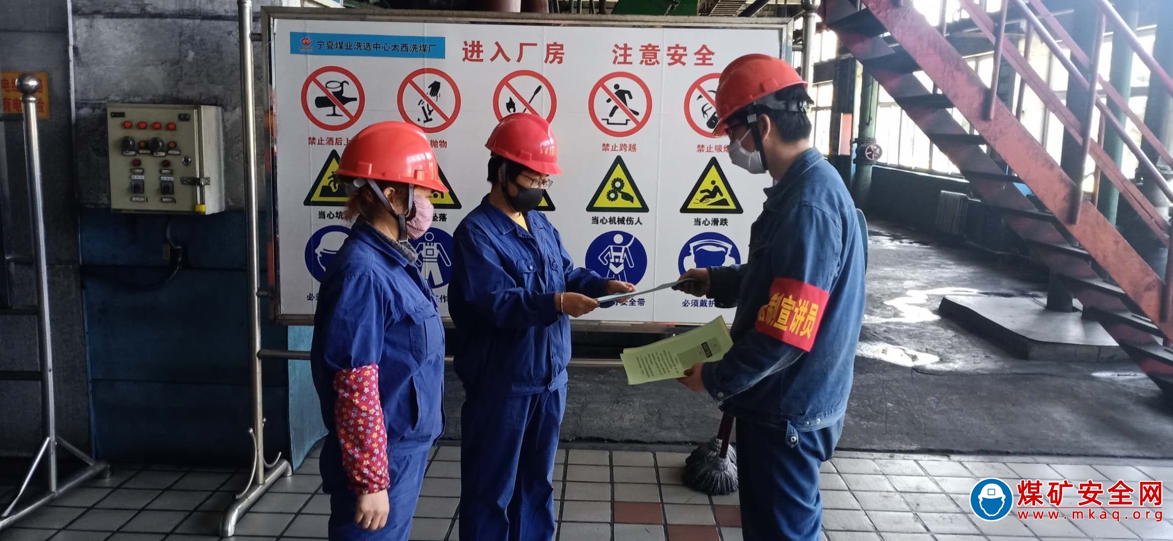 寧夏煤業洗選中心以情景再現搭建安全教育平台