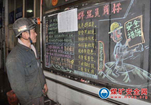 築牢安全之“魂”  ——記煤炭工業“三基九力”建設優秀班組、  河南能源集團鶴煤公司三礦煤一隊馬德華班