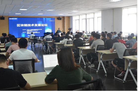 【獻禮建校111周年】中國礦業大學舉辦區塊鏈技術發展論壇