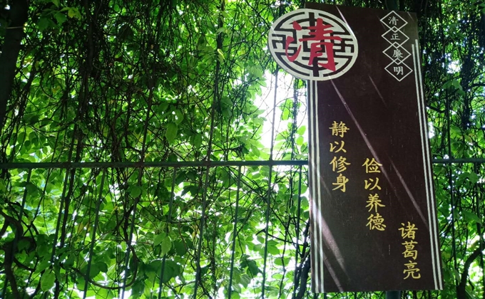 廉潔名言古訓畫板