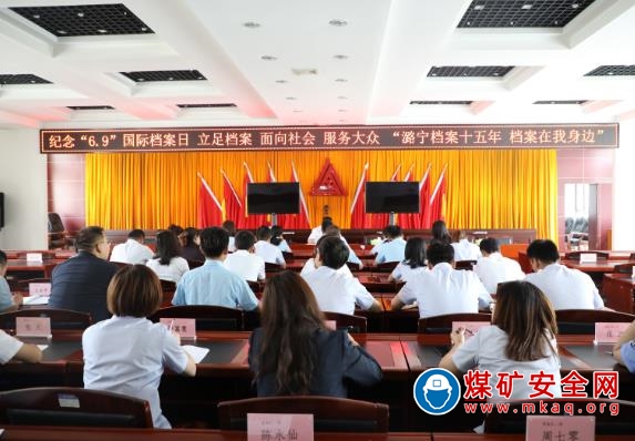 潞寧公司開展檔案日宣傳活動