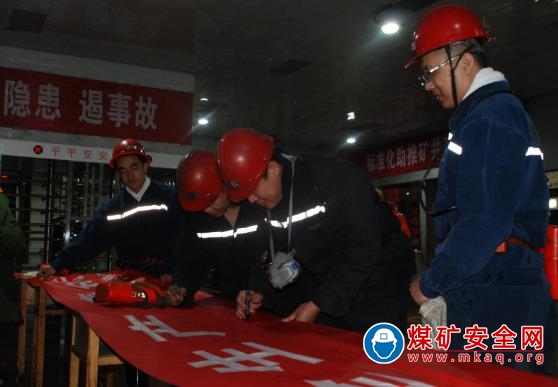 中興煤業精心謀劃“安全生產月”係列活動