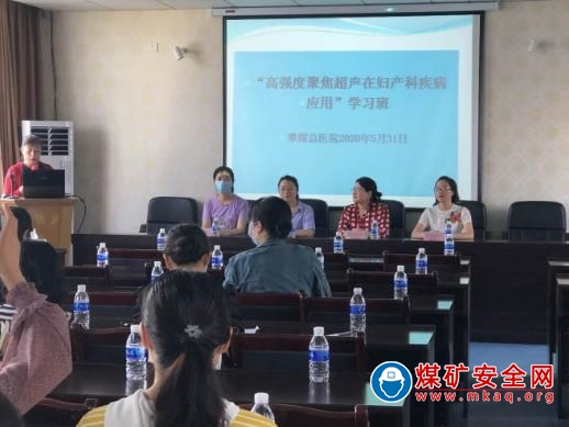 攀煤總醫院舉辦”高強度聚焦超聲在婦產科疾病應用”學習班